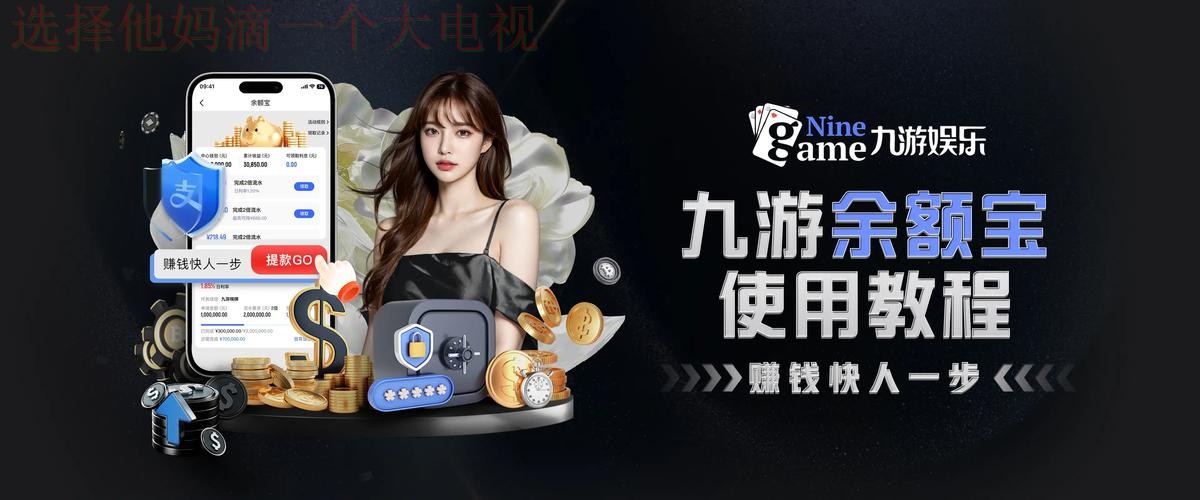 九游娱乐最新官网入口平台