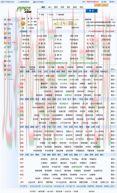半岛最新网站导航指南 半岛最新网站导航指南