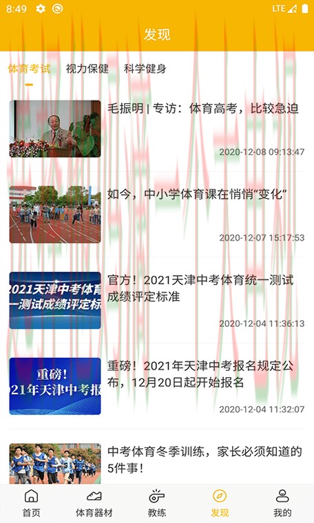 M6体育手机APP畅享赛事新体验