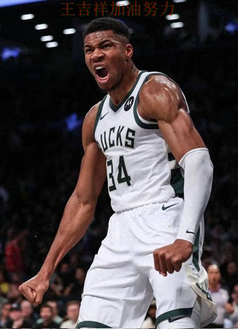 字母哥状态回升引发热议 球迷对表现评价两极分化