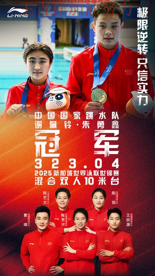 中国跳水队主场取胜延续连胜势头 主帅用人思路受到讨论