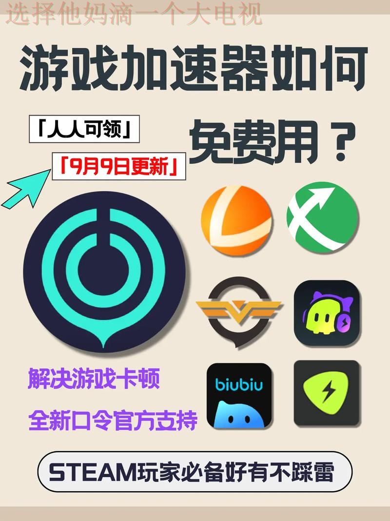 极速电竞正规版软件下载