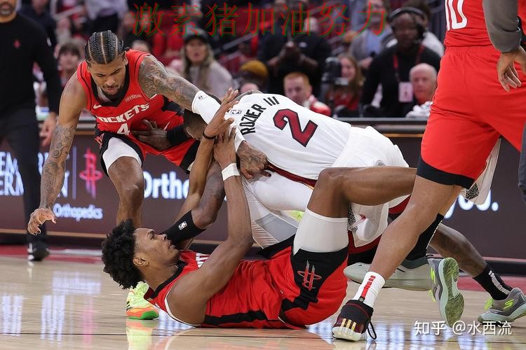 热火连续取胜局势突变