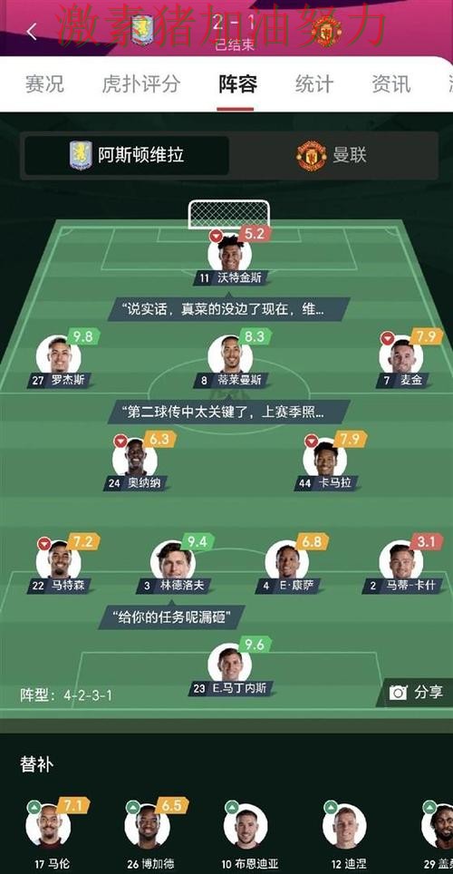 英超争冠格局生变让外界彻底看懵