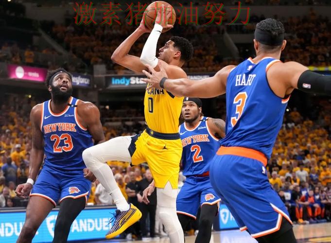 步行者比赛节奏完全被带起