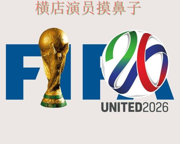 推荐世界杯竞猜网站：从速度测试到使用全流程解析 - FIFA World Cup 2026