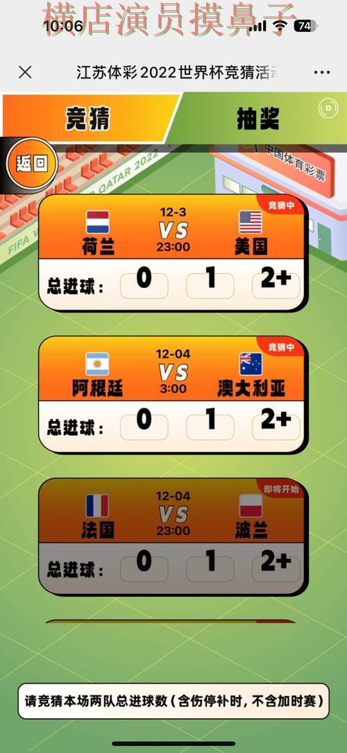 世界杯竞猜入口哪个好？围绕安全入口做一次全面盘点分析（世界杯赛事中心）